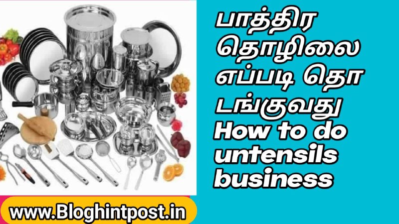 How to do utensils business