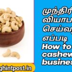 How to do cashew business