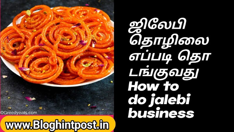 How to do Jalebi Business
