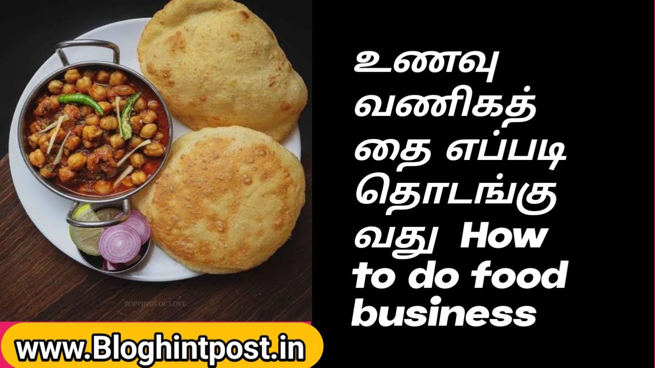 How to do business of food
