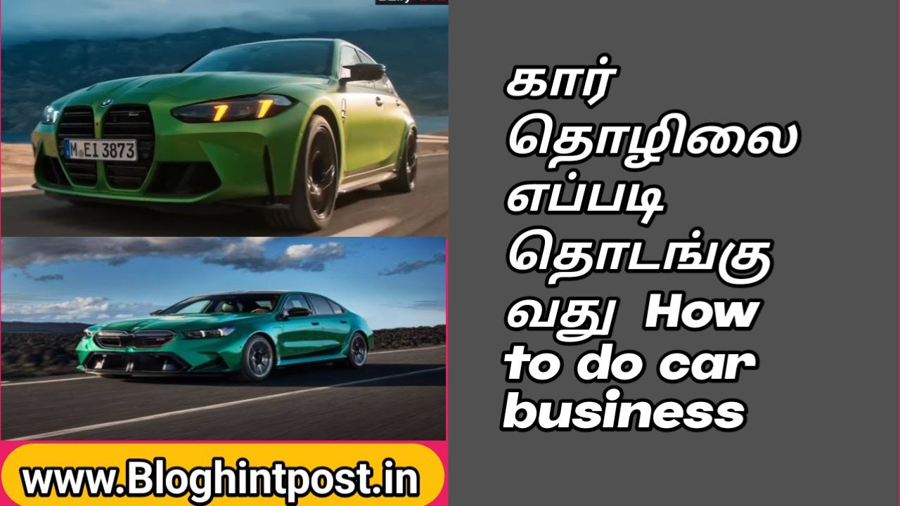 How to do car business