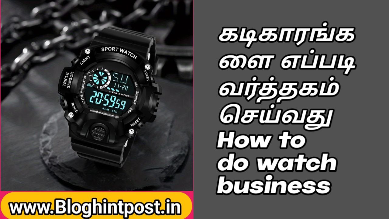 How to do watch business