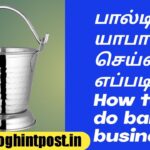 How to do balty business