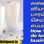 How to do lassi business