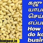 How to do kaju business