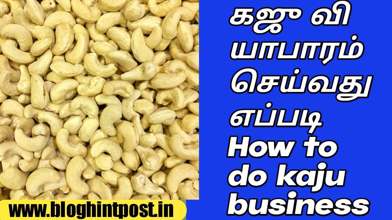 How to do kaju business